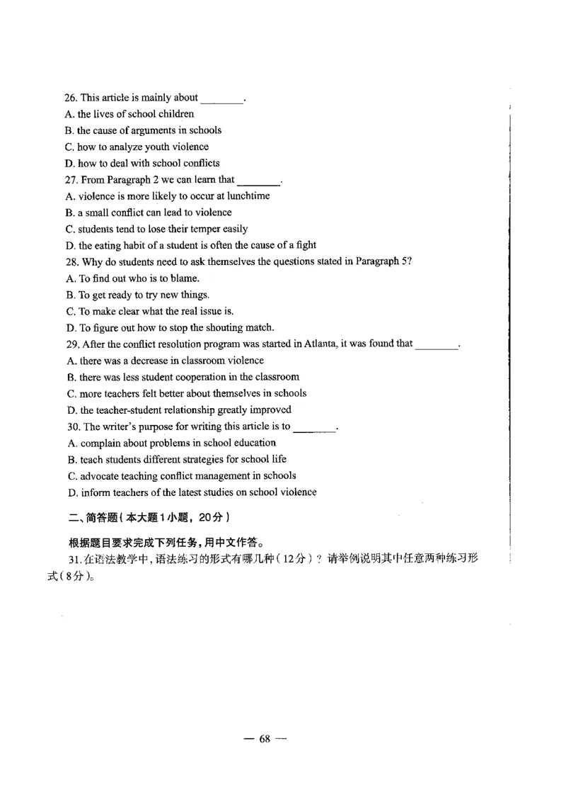 高中英语标准预测试卷题目1-10_4-教培资料-26年最新资料-同步更新_科一科二电子资料合集中小幼（笔记真题知识点汇总等）文件多，按需保存_各机构笔记合集（中小幼）推荐