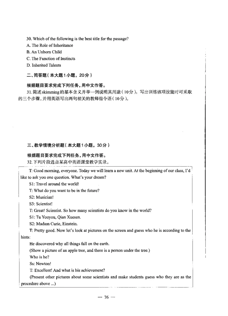 高中英语标准预测试卷题目1-10_4-教培资料-26年最新资料-同步更新_科一科二电子资料合集中小幼（笔记真题知识点汇总等）文件多，按需保存_各机构笔记合集（中小幼）推荐