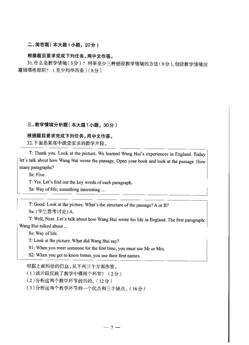 高中英语标准预测试卷题目1-10_4-教培资料-26年最新资料-同步更新_科一科二电子资料合集中小幼（笔记真题知识点汇总等）文件多，按需保存_各机构笔记合集（中小幼）推荐