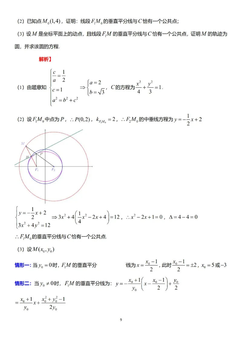 2025年高考综合改革适应性演练（八省联考）数学答案（参考）_2025年1月_2501032025年高考综合改革适应性演练（八省联考）
