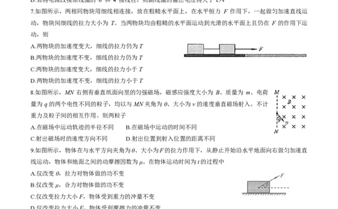 2025北京海淀高三一模物理试题及答案_2025年4月_250413北京市海淀区2025年高三一模（全科）