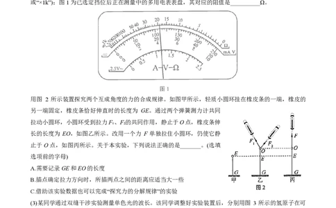 2025北京海淀高三一模物理试题及答案_2025年4月_250413北京市海淀区2025年高三一模（全科）