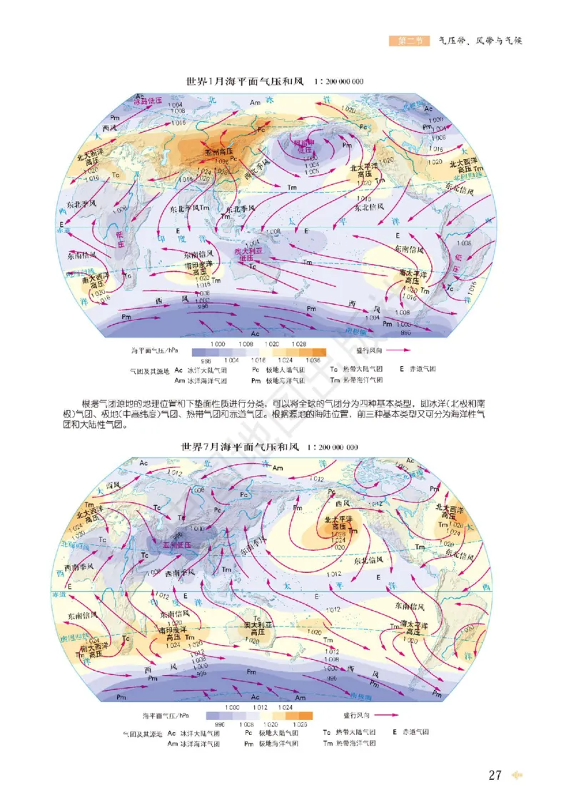 鲁教版地理选修第一册地理图册_4-教培资料-26年最新资料-同步更新_初中高中教资_03科三专项（进去保存报考的学科即可）_02科三专项（笔记真题思维导图教学设计版本二）