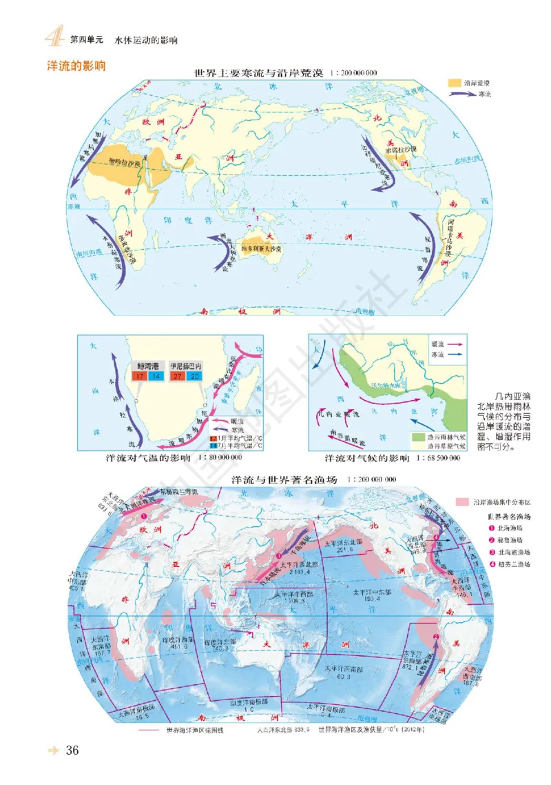 鲁教版地理选修第一册地理图册_4-教培资料-26年最新资料-同步更新_初中高中教资_03科三专项（进去保存报考的学科即可）_02科三专项（笔记真题思维导图教学设计版本二）