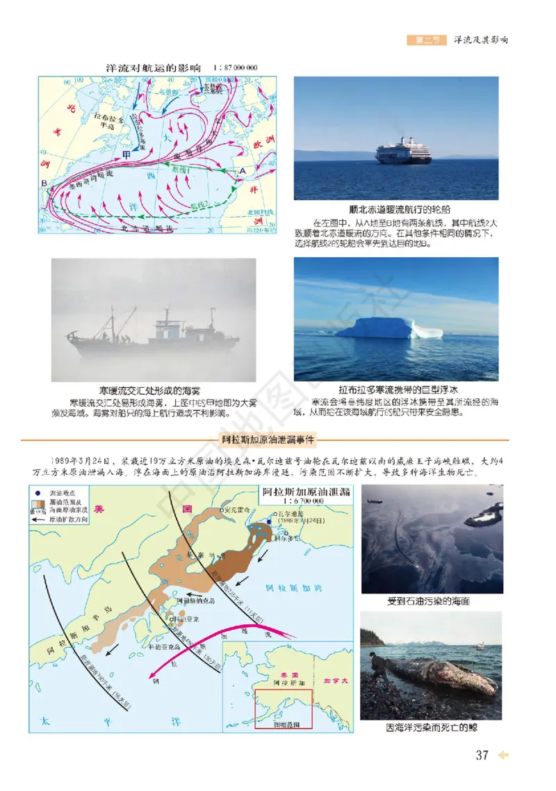 鲁教版地理选修第一册地理图册_4-教培资料-26年最新资料-同步更新_初中高中教资_03科三专项（进去保存报考的学科即可）_02科三专项（笔记真题思维导图教学设计版本二）