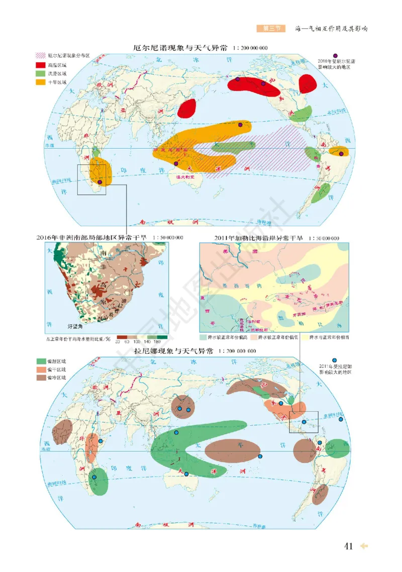 鲁教版地理选修第一册地理图册_4-教培资料-26年最新资料-同步更新_初中高中教资_03科三专项（进去保存报考的学科即可）_02科三专项（笔记真题思维导图教学设计版本二）