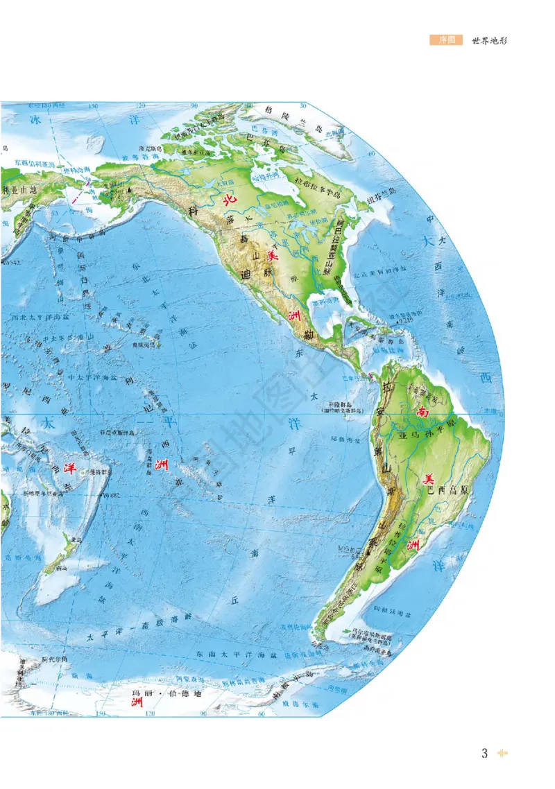 鲁教版地理选修第一册地理图册_4-教培资料-26年最新资料-同步更新_初中高中教资_03科三专项（进去保存报考的学科即可）_02科三专项（笔记真题思维导图教学设计版本二）