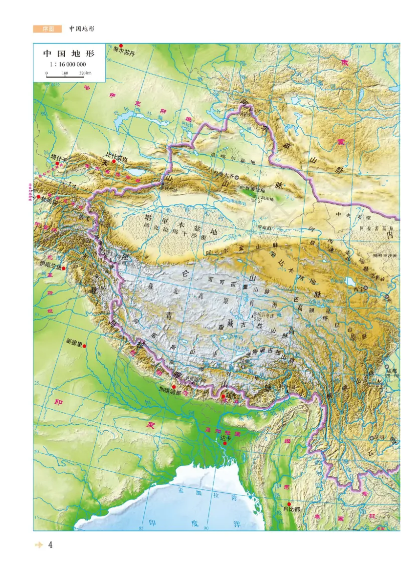 鲁教版地理选修第一册地理图册_4-教培资料-26年最新资料-同步更新_初中高中教资_03科三专项（进去保存报考的学科即可）_02科三专项（笔记真题思维导图教学设计版本二）