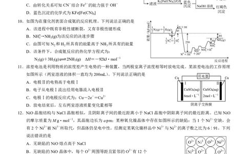 2025重庆康德二诊化学_2025年4月_250412重庆市2025年普通高等学校招生全国统一考试（康德二诊）（全科）