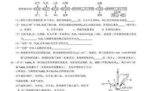 2025重庆康德二诊化学_2025年4月_250412重庆市2025年普通高等学校招生全国统一考试（康德二诊）（全科）