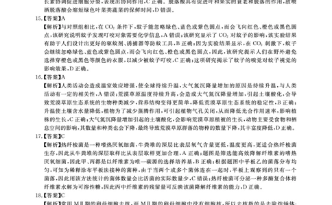 2025年湖北省新高考信息卷（四）生物答案_2025年5月_2505182025年湖北省新高考信息卷（四）（全科）