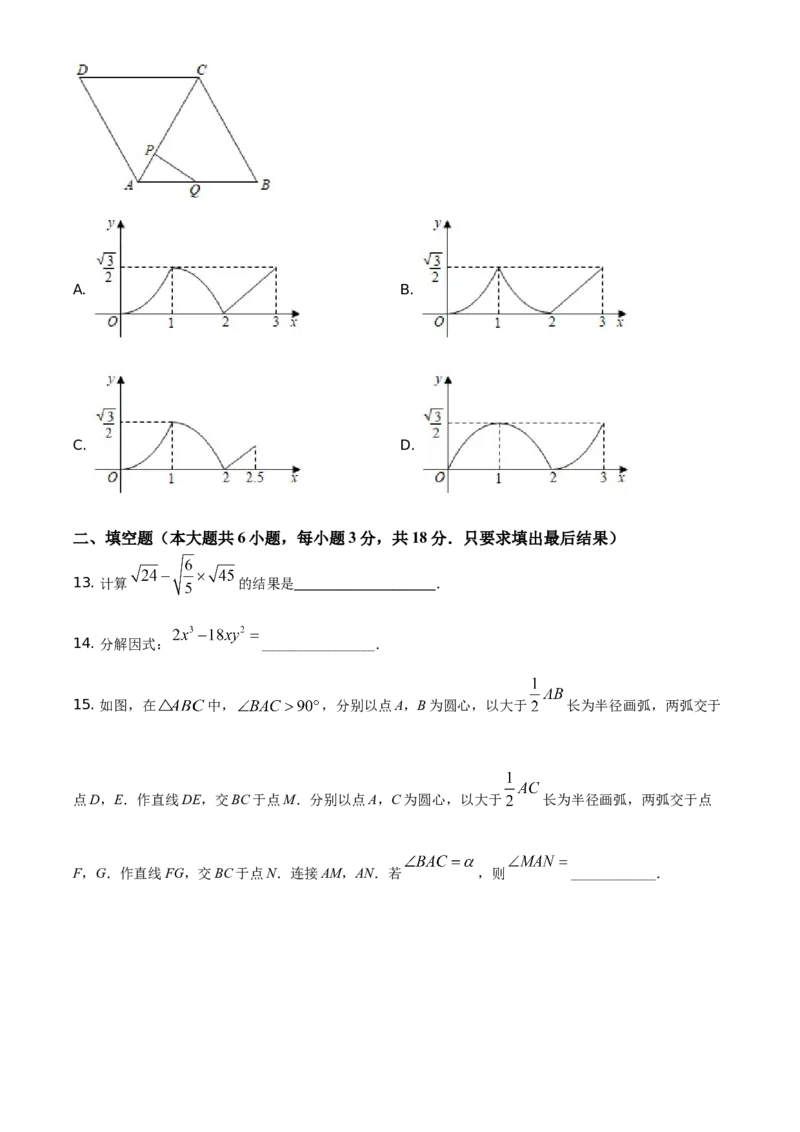 精品解析：山东省威海市2021年中考数学真题（原卷版）_中考真题_2.数学中考真题2015-2024年_地区卷_山东省_山东威海数学10-23