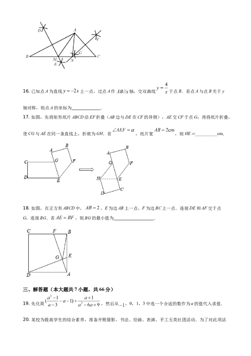 精品解析：山东省威海市2021年中考数学真题（原卷版）_中考真题_2.数学中考真题2015-2024年_地区卷_山东省_山东威海数学10-23