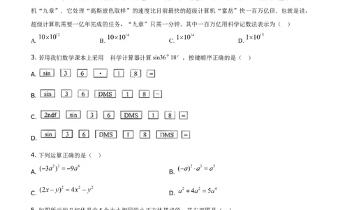 精品解析：山东省威海市2021年中考数学真题（原卷版）_中考真题_2.数学中考真题2015-2024年_地区卷_山东省_山东威海数学10-23