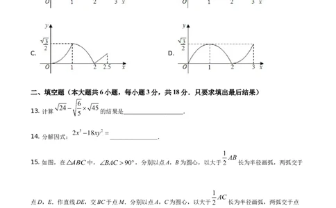 精品解析：山东省威海市2021年中考数学真题（原卷版）_中考真题_2.数学中考真题2015-2024年_地区卷_山东省_山东威海数学10-23