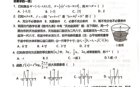 铜川市2023&mdash;2024学年度高三第一次模拟考试文数_2024届陕西省铜川市高三上学期第一次模拟考试_陕西省铜川市2024届高三上学期第一次模拟考试文科数学