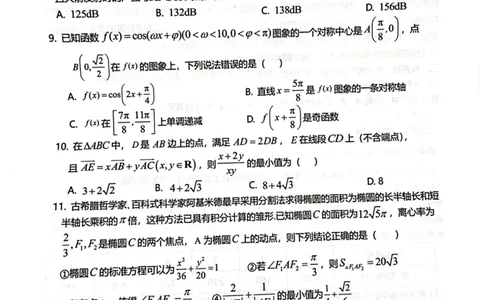 铜川市2023&mdash;2024学年度高三第一次模拟考试文数_2024届陕西省铜川市高三上学期第一次模拟考试_陕西省铜川市2024届高三上学期第一次模拟考试文科数学