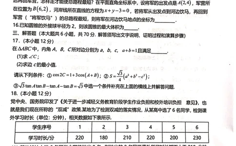 铜川市2023&mdash;2024学年度高三第一次模拟考试文数_2024届陕西省铜川市高三上学期第一次模拟考试_陕西省铜川市2024届高三上学期第一次模拟考试文科数学