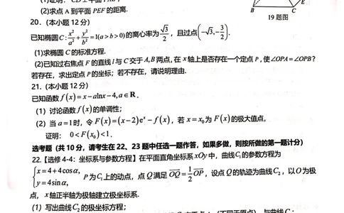 铜川市2023&mdash;2024学年度高三第一次模拟考试文数_2024届陕西省铜川市高三上学期第一次模拟考试_陕西省铜川市2024届高三上学期第一次模拟考试文科数学