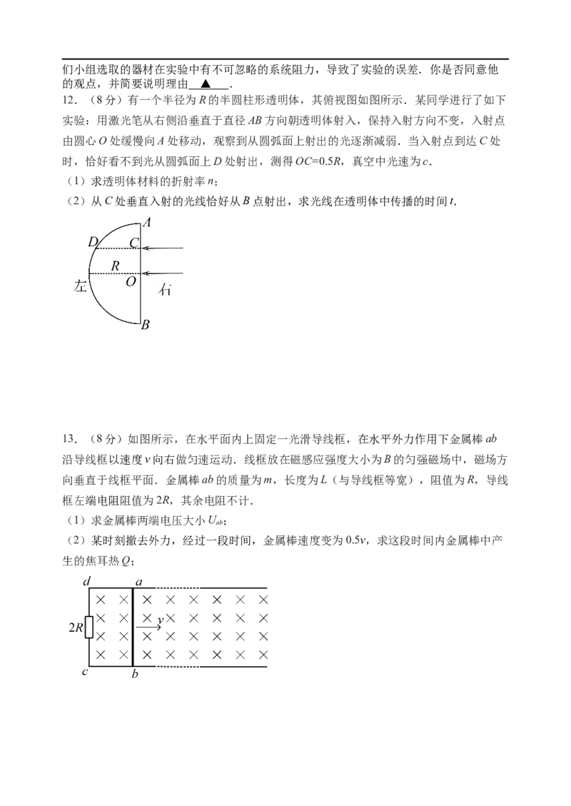 2026届高三年级期初阳光调研卷（物理）_2025年9月_250918江苏苏州2026届高三上学期期初阳光调研_江苏省苏州市2025-2026学年高三上学期期初阳光调研考试物理