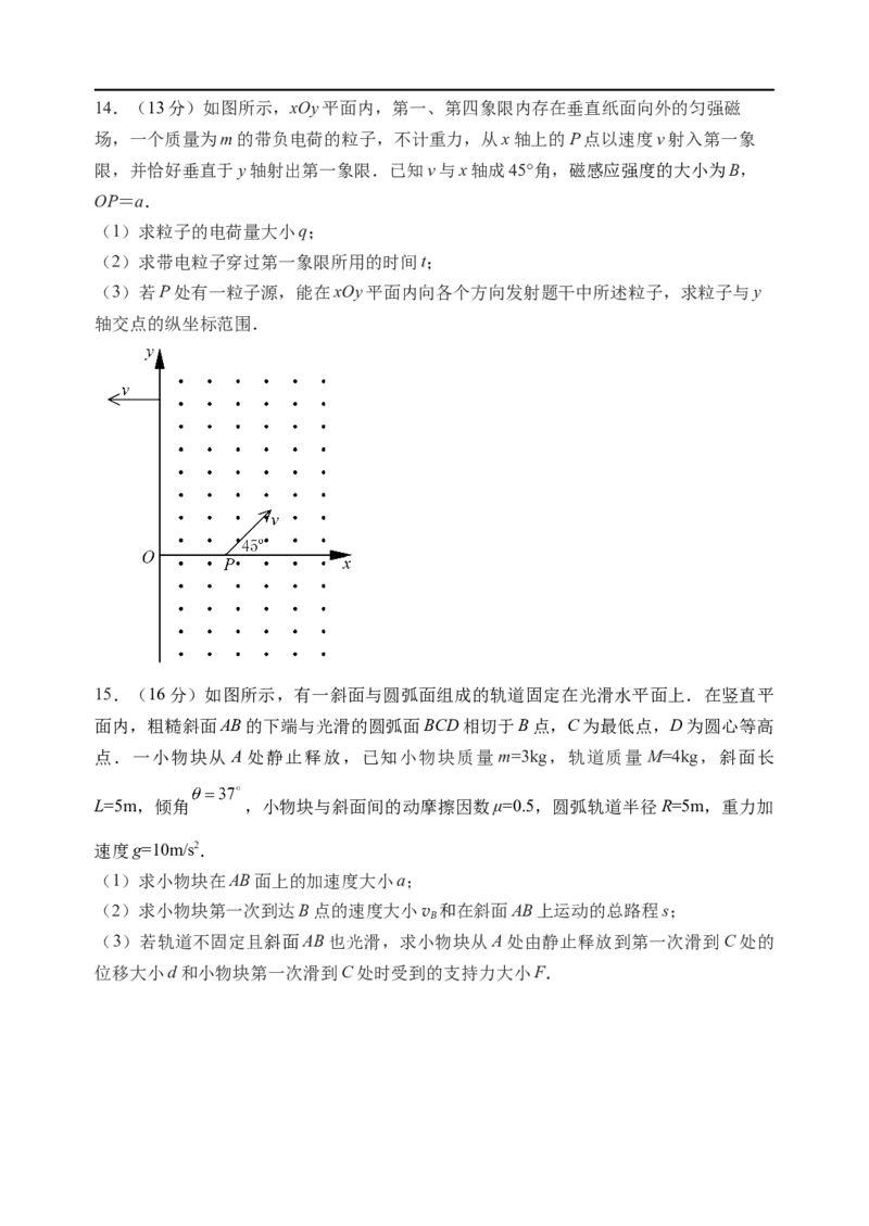 2026届高三年级期初阳光调研卷（物理）_2025年9月_250918江苏苏州2026届高三上学期期初阳光调研_江苏省苏州市2025-2026学年高三上学期期初阳光调研考试物理