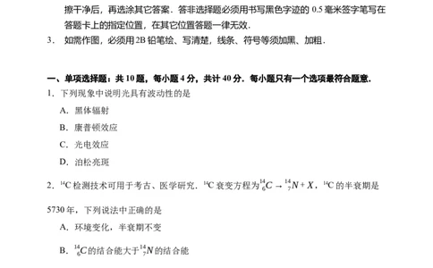 2026届高三年级期初阳光调研卷（物理）_2025年9月_250918江苏苏州2026届高三上学期期初阳光调研_江苏省苏州市2025-2026学年高三上学期期初阳光调研考试物理