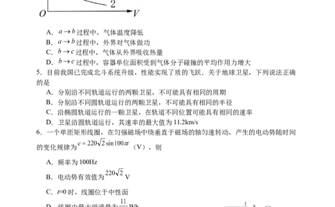 2026届高三年级期初阳光调研卷（物理）_2025年9月_250918江苏苏州2026届高三上学期期初阳光调研_江苏省苏州市2025-2026学年高三上学期期初阳光调研考试物理