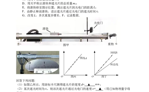 2026届高三年级期初阳光调研卷（物理）_2025年9月_250918江苏苏州2026届高三上学期期初阳光调研_江苏省苏州市2025-2026学年高三上学期期初阳光调研考试物理