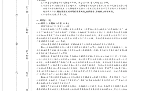 26高三皖八一联-语文_2025年10月_251023原版：安徽省2026届&ldquo;皖南八校&rdquo;高三第一次大联考（全科）