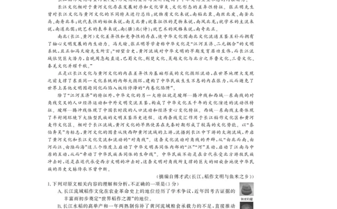26高三皖八一联-语文_2025年10月_251023原版：安徽省2026届&ldquo;皖南八校&rdquo;高三第一次大联考（全科）