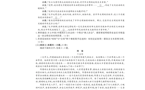 26高三皖八一联-语文_2025年10月_251023原版：安徽省2026届&ldquo;皖南八校&rdquo;高三第一次大联考（全科）