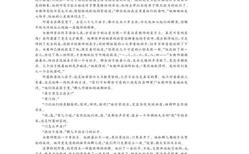 26高三皖八一联-语文_2025年10月_251023原版：安徽省2026届&ldquo;皖南八校&rdquo;高三第一次大联考（全科）