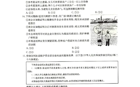 2025抚顺市六校协作体高三下学期期初检测政治试卷_2025年3月_250310辽宁省抚顺市六校协作体2024-2025学年高三下学期期初检测_2025抚顺市六校协作体高三下学期期初检测政治试卷和答案