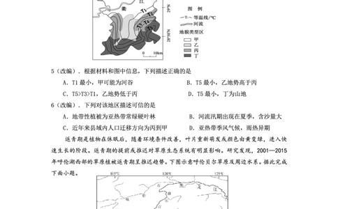 2025-2026学年上期五校十月联考地理_2025年10月_12026年试卷教辅资源等多个文件_251021重庆市2025-2026学年高三上期五校十月联考（全科）