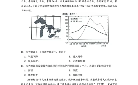 2025-2026学年上期五校十月联考地理_2025年10月_12026年试卷教辅资源等多个文件_251021重庆市2025-2026学年高三上期五校十月联考（全科）