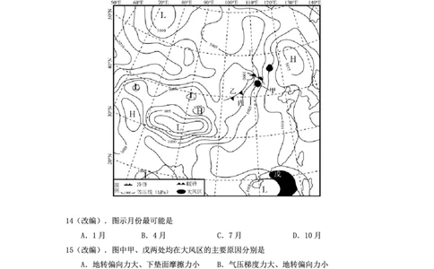 2025-2026学年上期五校十月联考地理_2025年10月_12026年试卷教辅资源等多个文件_251021重庆市2025-2026学年高三上期五校十月联考（全科）
