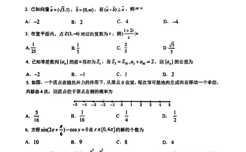 东莞揭阳韶关期末数学试卷_2025年1月_250113广东省东莞市、揭阳市、韶关市2024-2025学年高三上学期期末考试_广东省东莞市、揭阳市、韶关市2024-2025学年高三上学期期末考试数学