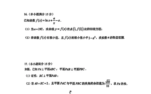 东莞揭阳韶关期末数学试卷_2025年1月_250113广东省东莞市、揭阳市、韶关市2024-2025学年高三上学期期末考试_广东省东莞市、揭阳市、韶关市2024-2025学年高三上学期期末考试数学