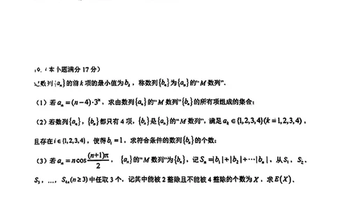 东莞揭阳韶关期末数学试卷_2025年1月_250113广东省东莞市、揭阳市、韶关市2024-2025学年高三上学期期末考试_广东省东莞市、揭阳市、韶关市2024-2025学年高三上学期期末考试数学