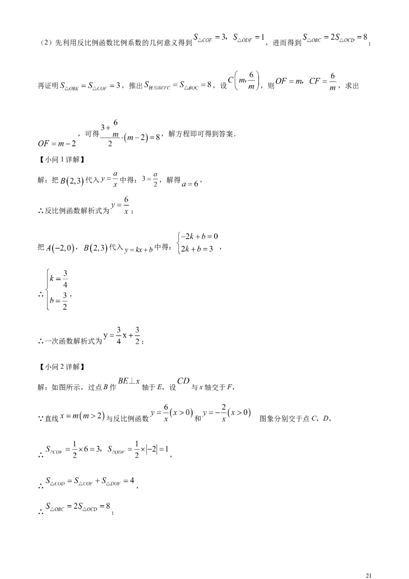 精品解析：2024年四川省泸州市中考数学试题（解析版）_中考真题_2.数学中考真题2015-2024年_2024中考数学真题
