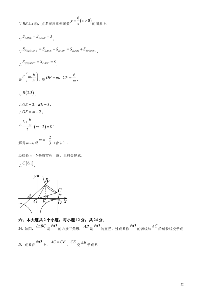 精品解析：2024年四川省泸州市中考数学试题（解析版）_中考真题_2.数学中考真题2015-2024年_2024中考数学真题