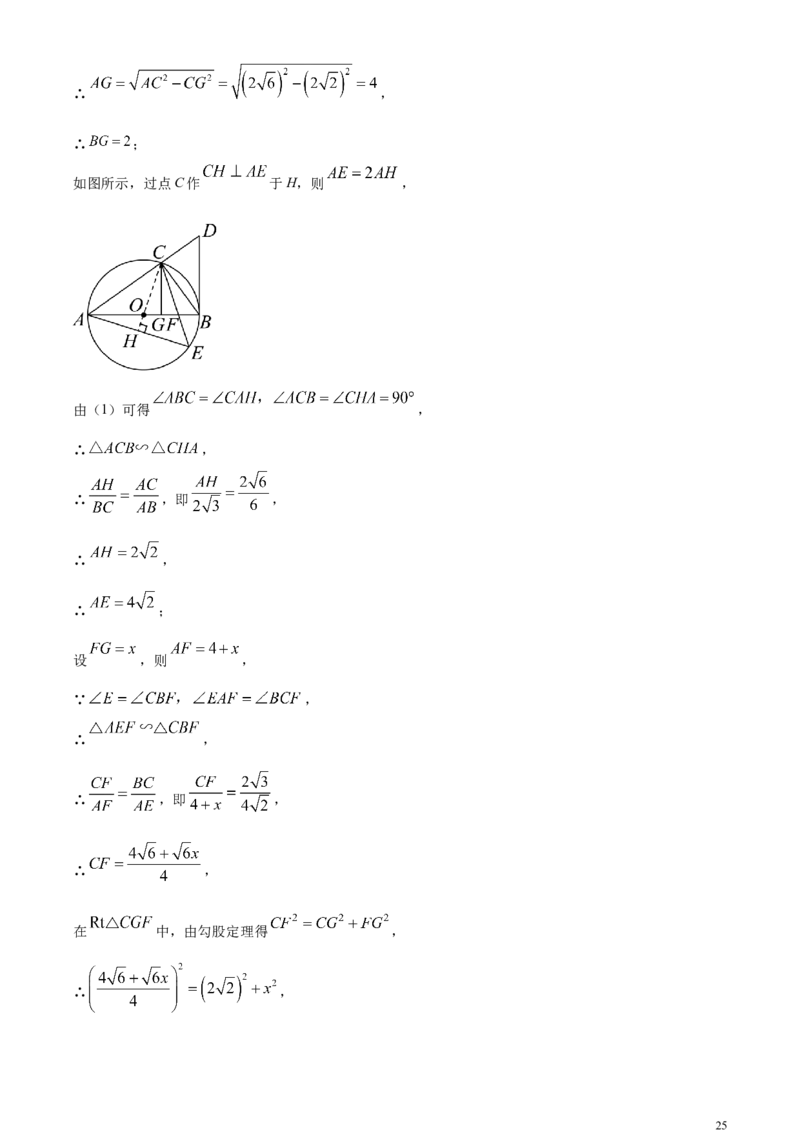 精品解析：2024年四川省泸州市中考数学试题（解析版）_中考真题_2.数学中考真题2015-2024年_2024中考数学真题