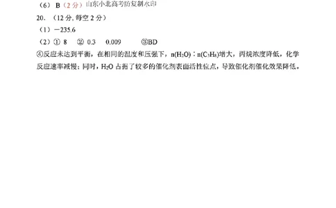 化学答案_2025年4月_2504262025山东省日照市4月高三校际联合考试（日照二模)（全科）