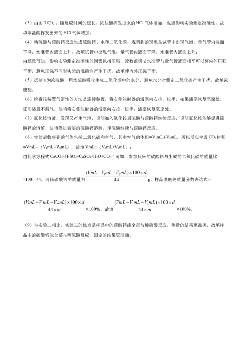精品解析：四川省成都市2020年中考化学试题（解析版）_中考真题_5.化学中考真题2015-2024年_2020中考化学真题（113份）_2020年中考真题精品解析化学（四川成都卷）精编word版