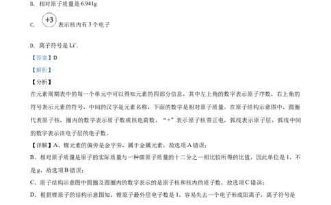 精品解析：四川省成都市2020年中考化学试题（解析版）_中考真题_5.化学中考真题2015-2024年_2020中考化学真题（113份）_2020年中考真题精品解析化学（四川成都卷）精编word版