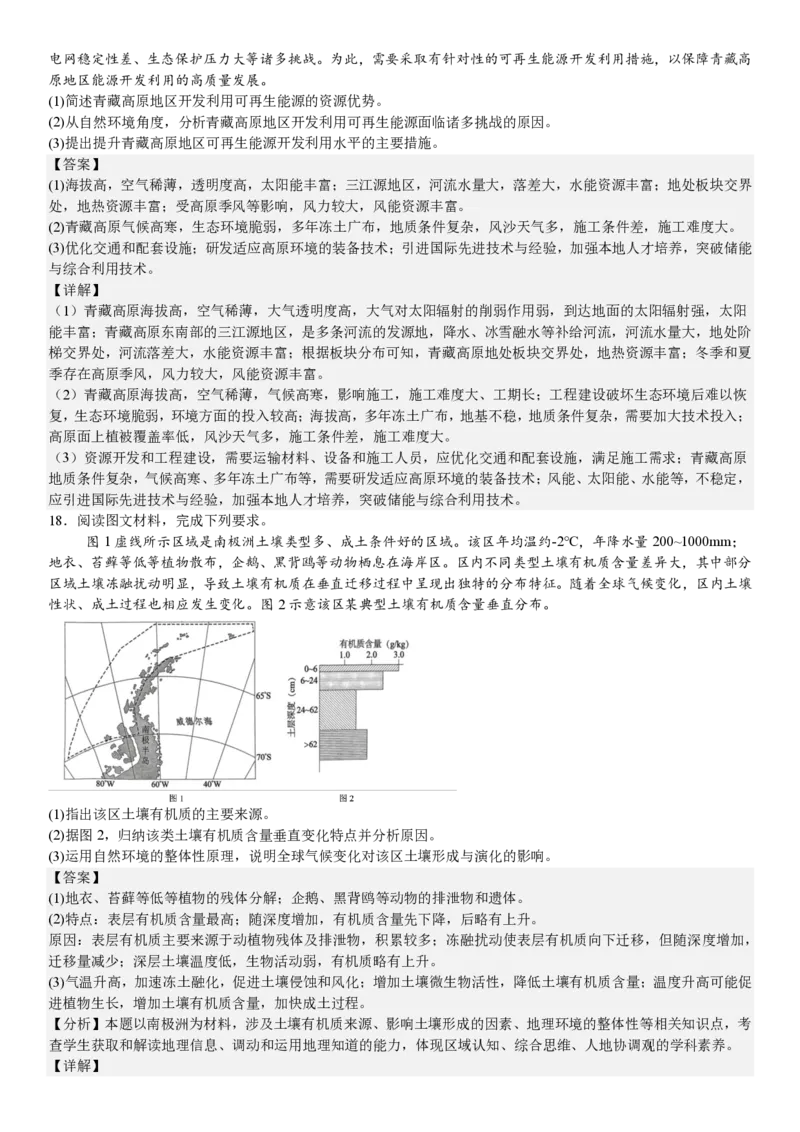 湖北地理-答案_1.高考2025全国各省真题+答案_00.2025各省市高考真题及答案（按省份分类）_7、湖北卷（9科全）_9.地理