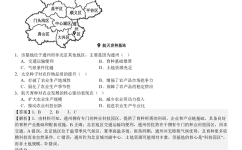 湖北地理-答案_1.高考2025全国各省真题+答案_00.2025各省市高考真题及答案（按省份分类）_7、湖北卷（9科全）_9.地理