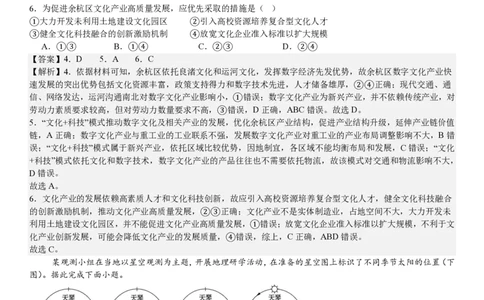 湖北地理-答案_1.高考2025全国各省真题+答案_00.2025各省市高考真题及答案（按省份分类）_7、湖北卷（9科全）_9.地理