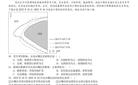 湖北地理-答案_1.高考2025全国各省真题+答案_00.2025各省市高考真题及答案（按省份分类）_7、湖北卷（9科全）_9.地理