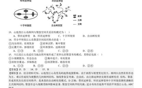 湖北地理-答案_1.高考2025全国各省真题+答案_00.2025各省市高考真题及答案（按省份分类）_7、湖北卷（9科全）_9.地理